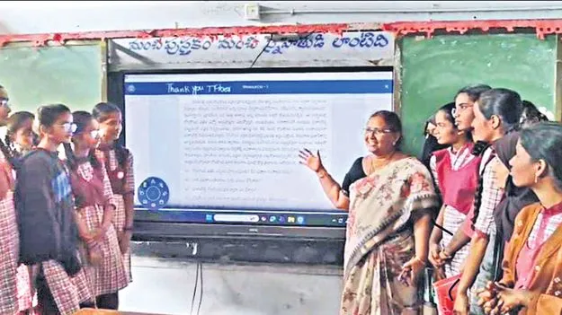 Telangana Govt Schools: సర్కారు బడుల్లో డిజిటల్‌ పాఠాలు
