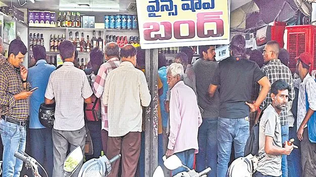 Telangana Excise Department: ఒక్కో మద్యం షాపు.. ఒక్కో రేటు!