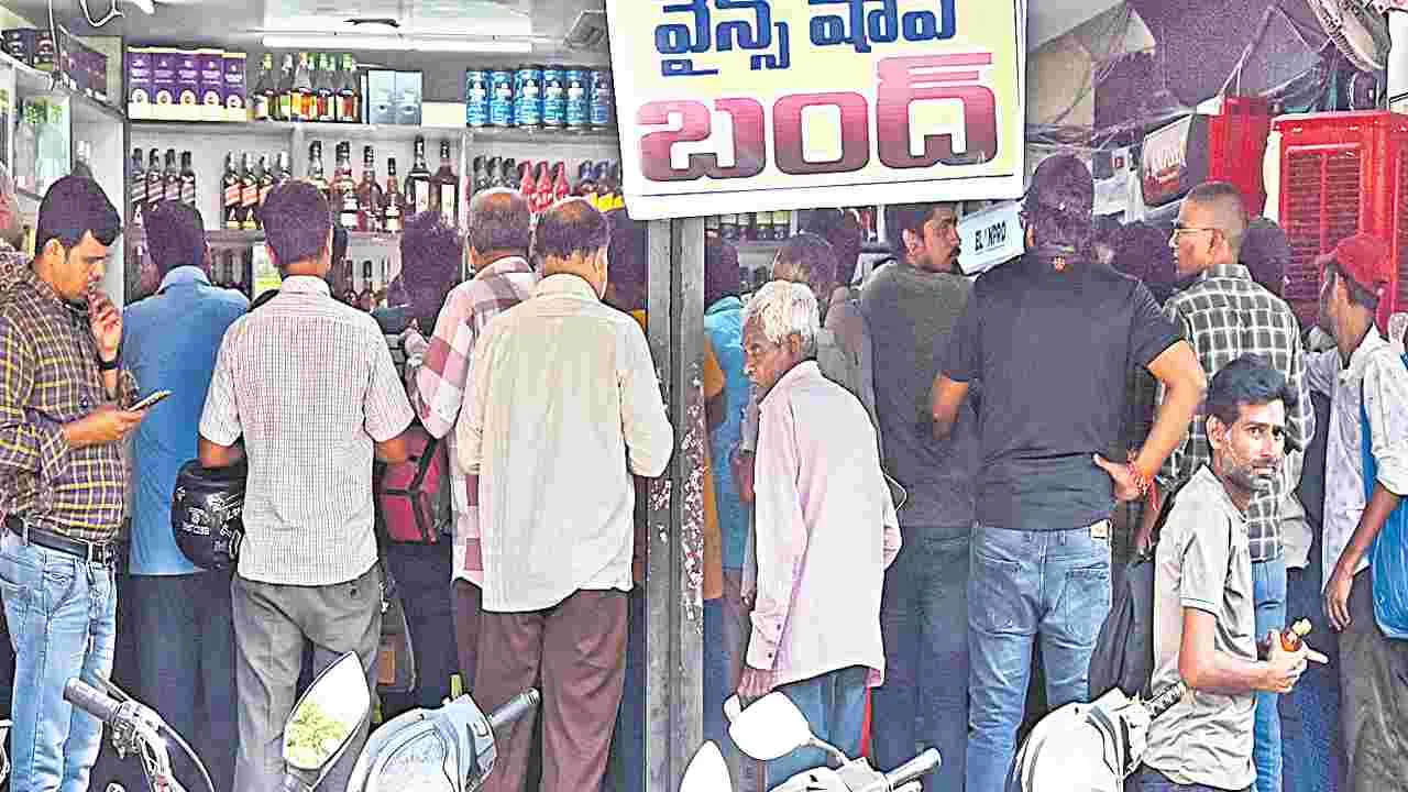 Telangana Excise Department: ఒక్కో మద్యం షాపు.. ఒక్కో రేటు!