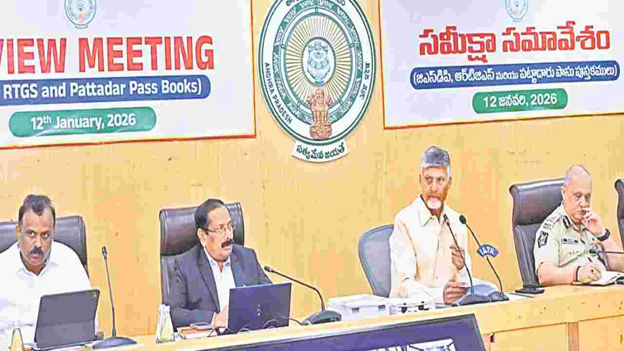 CM Chandrababu Naidu: స్పీడ్‌ పెంచాలి
