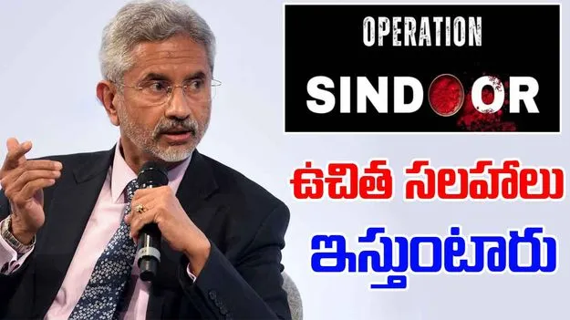 Jaishankar Slams West: పశ్చిమ దేశాల కపటత్వంపై జైశంకర్ సీరియస్‌