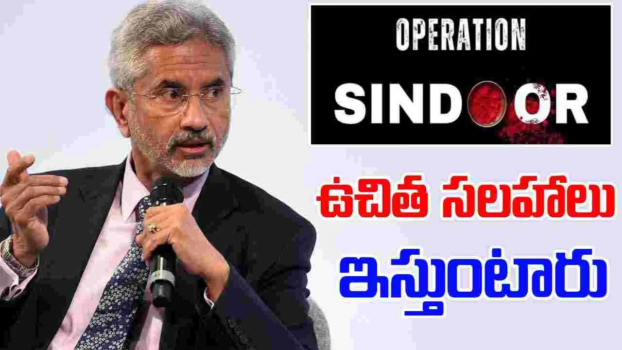 Jaishankar Slams West: పశ్చిమ దేశాల కపటత్వంపై జైశంకర్ సీరియస్‌
