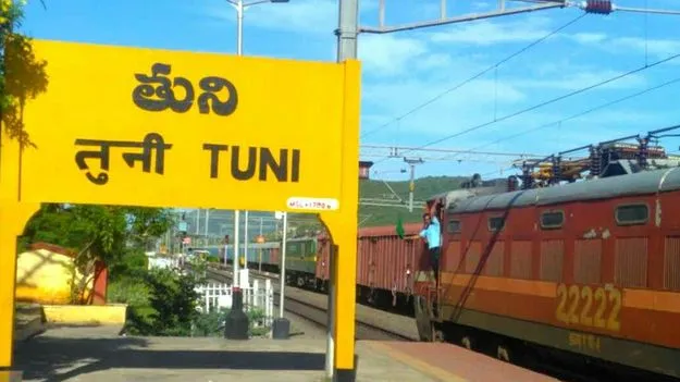 Fire Accident: తుని రైల్వేస్టేషన్‌లో అగ్నిప్రమాదం