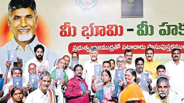 CM Chandrababu Naidu: ఇక ఎవడూ కబ్జా చేయలేడు!