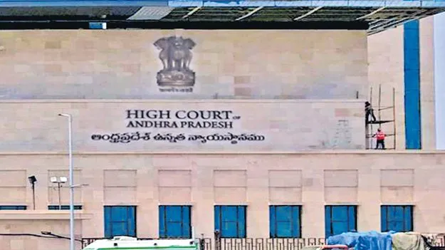 High Court: చట్టనిబంధనలు పాటించకుండా ఎఫ్‌ఐఆర్‌ 