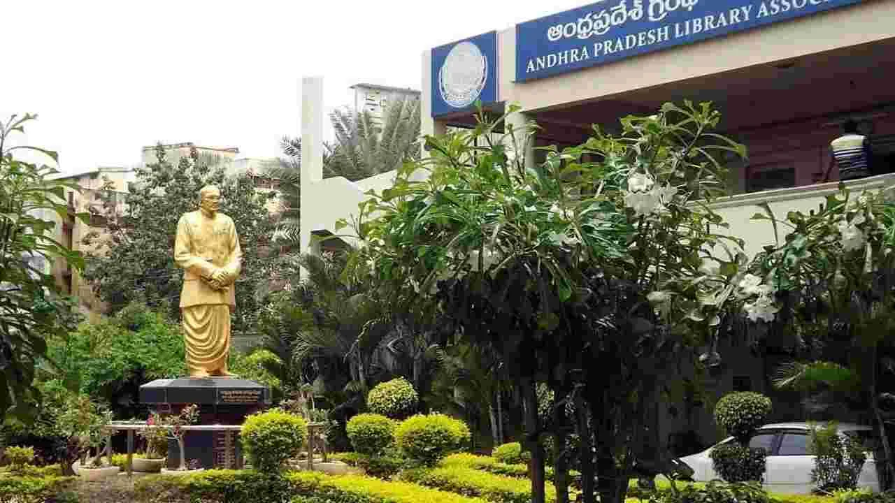 AP Government: జిల్లా గ్రంథాలయ సంస్థలకు చైర్మన్లు