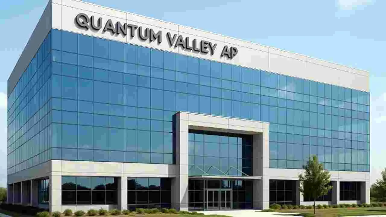 Amaravati Quantum Valley: క్వాంటం కంప్యూటింగ్‌ సెంటర్‌ నిర్మాణానికి టెండరు ఖరారు