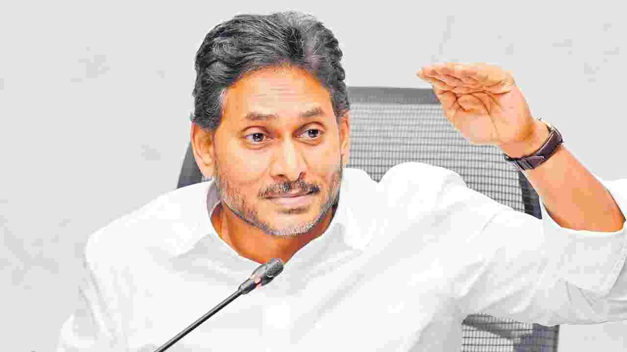 YS Jagan: రాష్ట్రాభివృద్ధి నేనే చేశా!