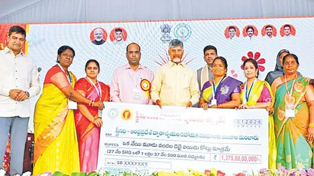 CM Chandrababu: సకాలంలో రుణాలు చెల్లించండి