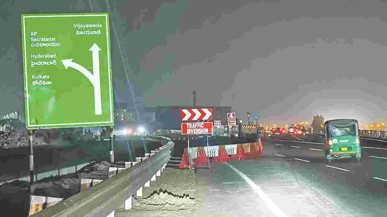 Highways Authority of India: నేటి నుంచి ‘వెస్ట్‌ బైపాస్‌’పై చలో చలో
