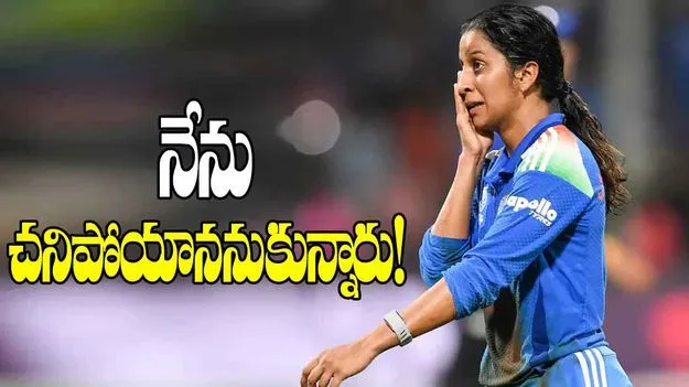 Jemimah Rodrigues: మొదటి అంతస్తు నుంచి కిందపడిపోయా: జెమీమా