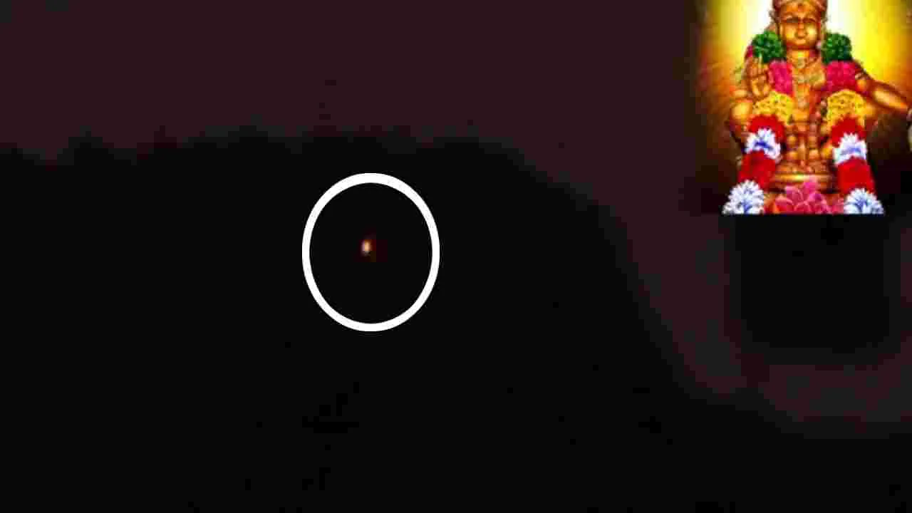 Makara Jyothi: శబరిమలలో మకర జ్యోతి దర్శనం