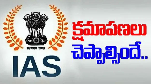 Telangana IAS: ఐఏఎస్ అధికారిపై తప్పుడు కథనం.. ఐఏఎస్ సంఘం రియాక్షన్ ఇదే..