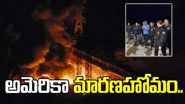 US Special Operation: వెనెజువెలాలో మారణహోమం సృష్టించిన అమెరికా ఆపరేషన్.. 
