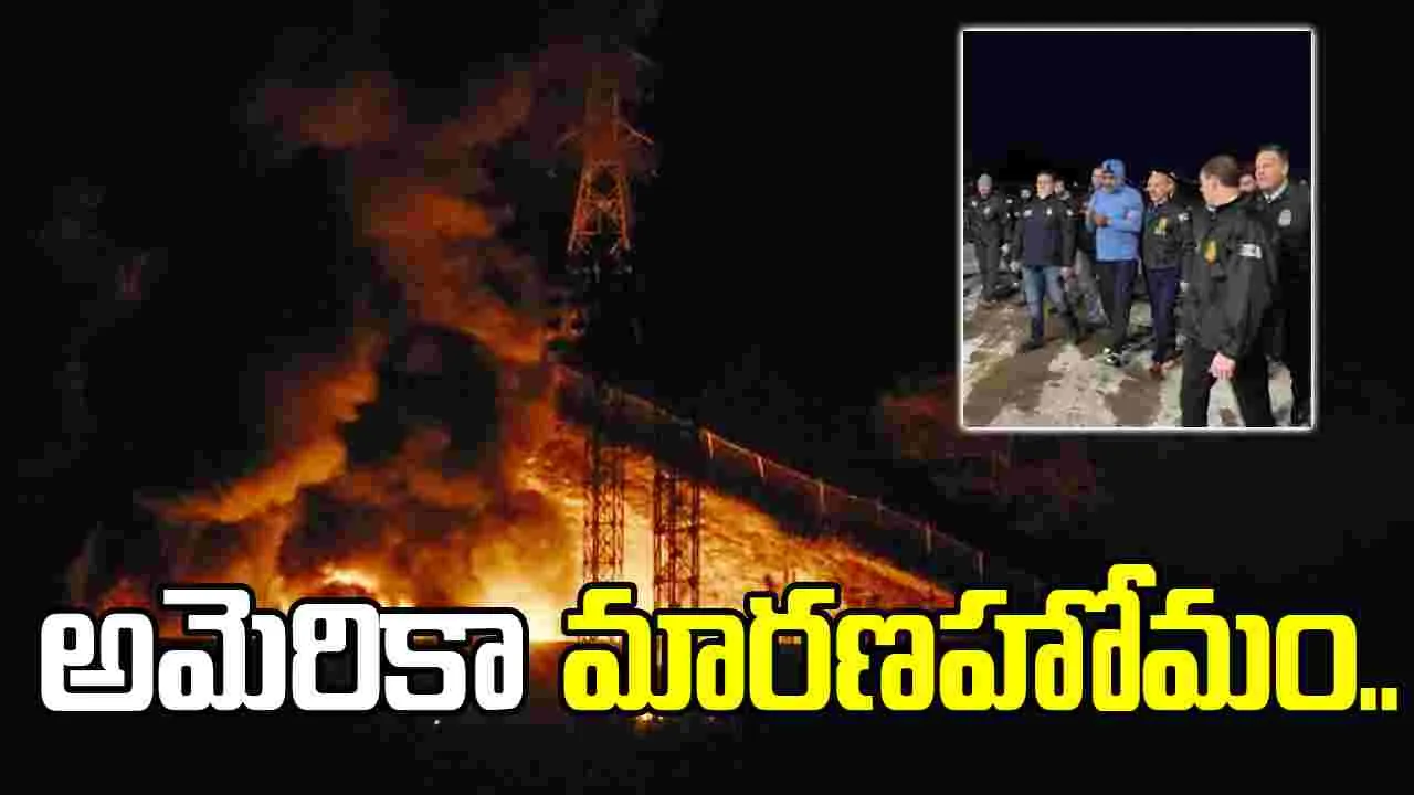 US Special Operation: వెనెజువెలాలో మారణహోమం సృష్టించిన అమెరికా ఆపరేషన్..