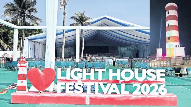లైట్‌హౌస్‌ ఫెస్టివల్‌