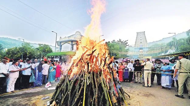 భోగి సంబరాలు