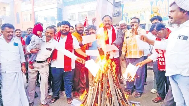 జీవో ప్రతులు దహనం 