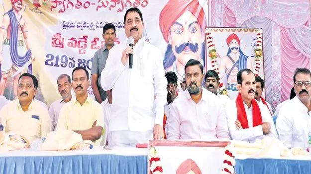 వడ్డె ఓబన్నకు ఘన నివాళి