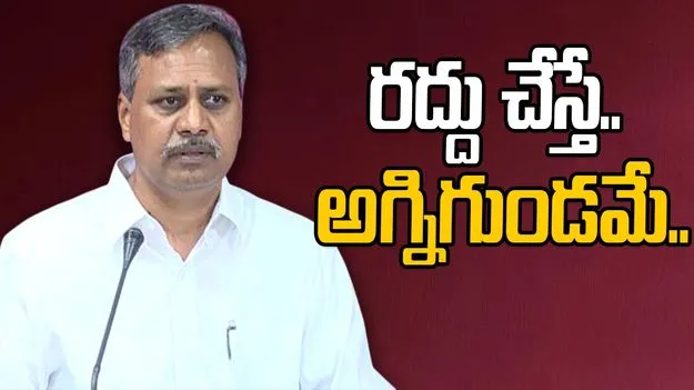 MLA Palla Rajeshwar Reddy: జనగామ జిల్లాను రద్దు చేస్తే ఊరుకోం..