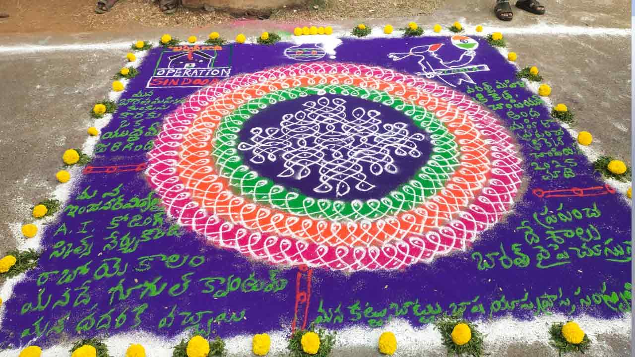 ABN Andhra Jyothy Muggula Competition: ఒంగోలు QIS ఇంజనీరింగ్ కాలేజీలో ABN ఆంధ్రజ్యోతి ముత్యాల ముగ్గుల పోటీలు