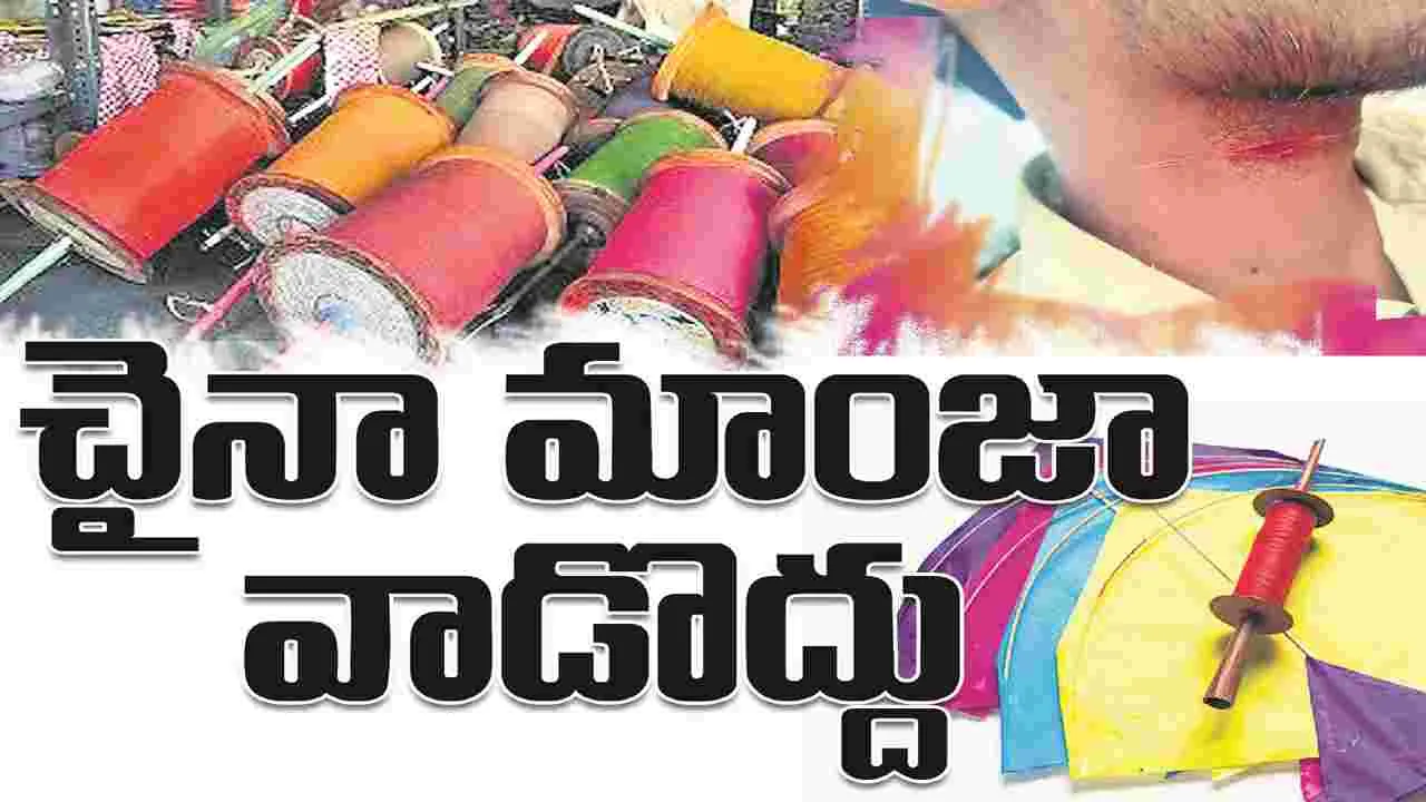 kumaram bheem asifabad- చైనా మాంజా వాడొద్దు