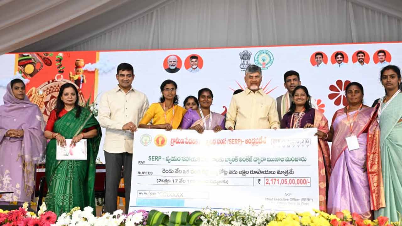 AP Dwakra Mela 2026: గుంటూరులో సరస్ మేళా కార్యక్రమంలో పాల్గొన్న ముఖ్యమంత్రి చంద్రబాబు