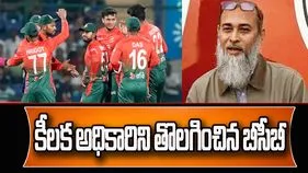BCB Controversy: పంతం నెగ్గించుకున్న బంగ్లా క్రికెటర్లు.. కీలక అధికారి తొలగింపు