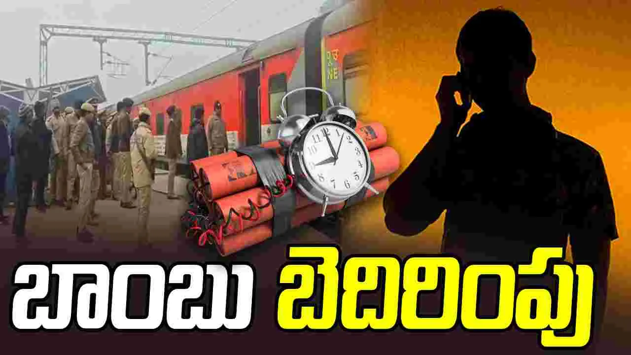 Bomb Threat: ఉత్తరప్రదేశ్‌లోని కాశీ ఎక్స్‌ప్రెస్ రైలుకు బాంబు బెదిరింపు..వీడియో వైరల్