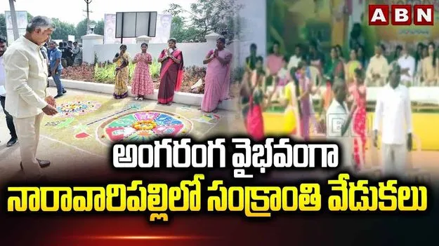 CM Chandrababu: నారావారిపల్లిలో అభివృద్ధి పండుగ.. సీఎం చేతుల మీదుగా శంకుస్థాపనలు