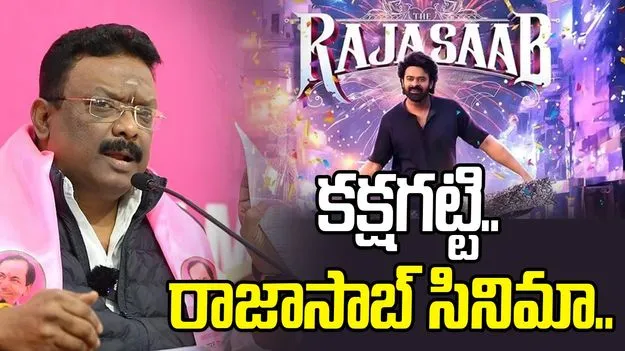 MLC Shravan: కేసీఆర్‌ ప్రభుత్వం వస్తుందన్నందుకే కక్షగట్టారు..