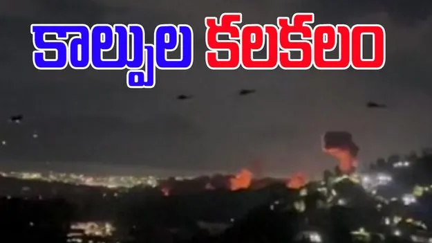 Shootings: వెనెజువెలా అధ్యక్ష భవనం వద్ద కాల్పుల కలకలం.. భయం గుప్పిట్లో ప్రజలు