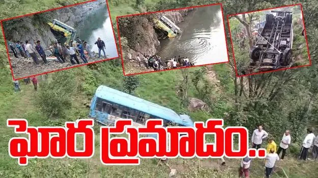Himachal Pradesh: లోయలో పడిన టూరిస్టు బస్సు.. 8 మంది మృతి