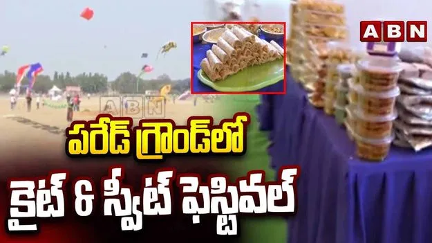 Hyderabad Kite Festival: కైట్ ఫెస్టివల్.. సందర్శకులను ఆకర్షిస్తున్న రంగురంగుల గాలిపటాలు