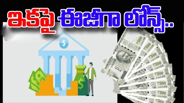 JanSamarth Portal: బ్యాంకులకు వెళ్లాల్సిన అవసరం లేదు.. ఈ వెబ్‌సైట్లో అందుబాటులో 15 రకాల లోన్స్