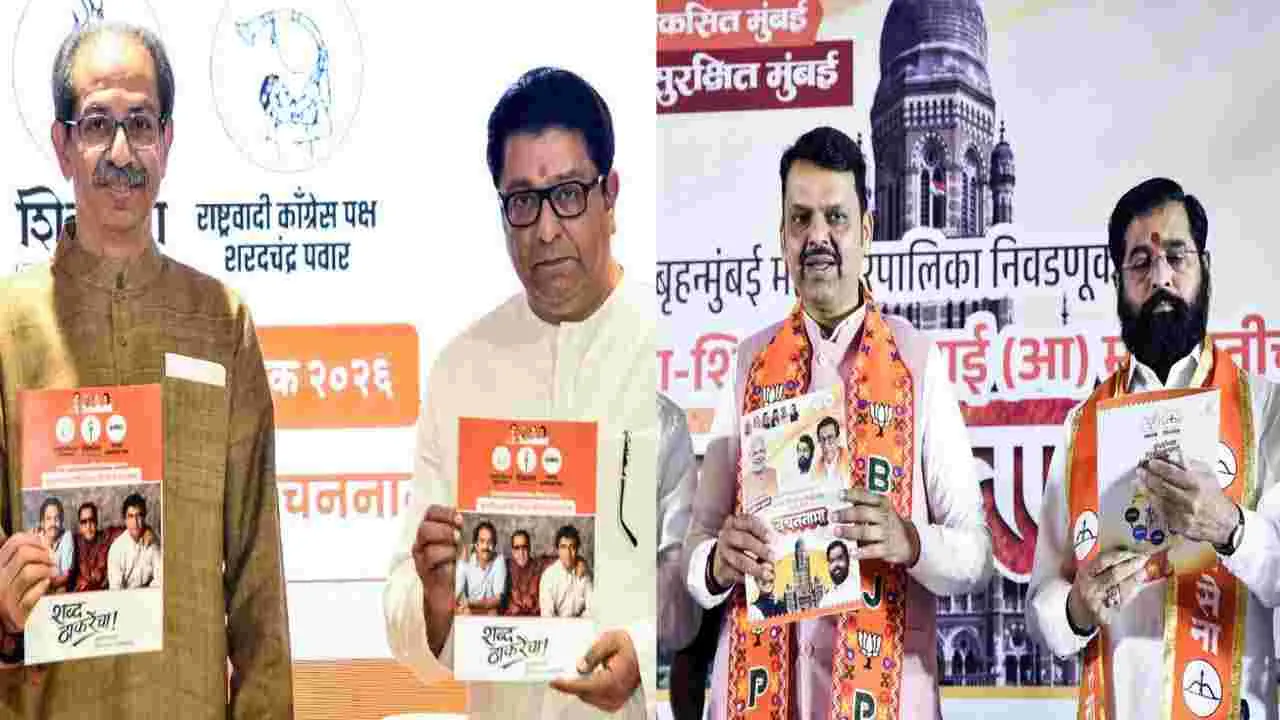 Maharashtra Civic Polls: 'మహా' పోల్స్ డే.. మరాఠీ కార్డుతో ఠాక్రేలు, అభివృద్ధి ఎజెండాతో ఫడ్నవిస్