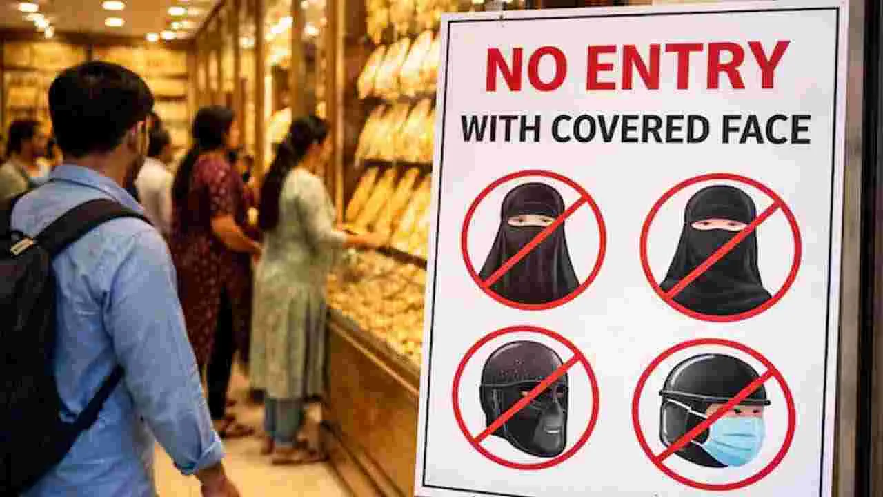 Gold Sale Ban: ముసుగు ధరించి వస్తే గోల్డ్ విక్రయించం.. వర్తకుల కీలక నిర్ణయం..