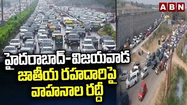 Traffic Jam at Hyd: సంక్రాంతి జోష్.. నగరంలో ట్రాఫిక్ రష్.!
