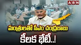 CM Chandrababu: రాష్ట్ర ప్రగతే లక్ష్యంగా సమగ్ర సమీక్ష.. అధికారులకు సీఎం కీలక ఆదేశాలు