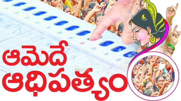 ఆమెదే ఆధిపత్యం..