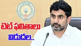 AP TET-2025: ఏపీ టెట్ ఫలితాలు విడుదల చేసిన మంత్రి నారా లోకేశ్