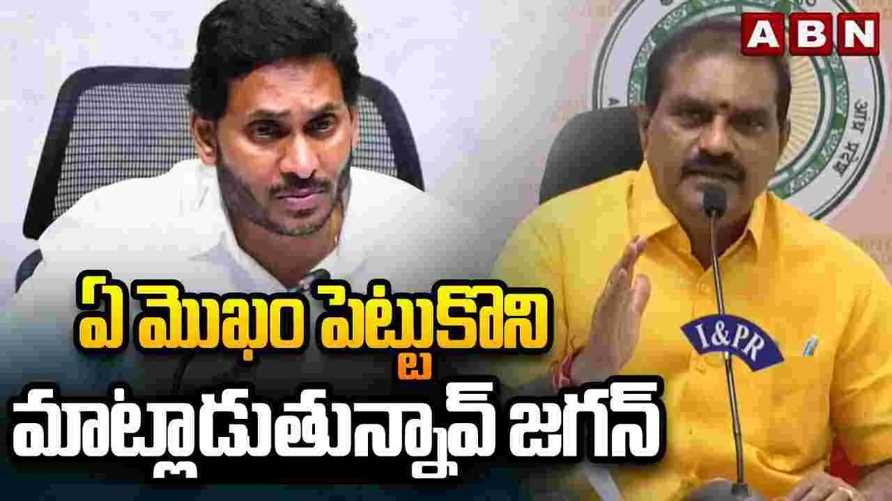 Nimmala Ramanaidu:  ఐదేళ్లలో రాయలసీమ ప్రాజెక్టులు నిర్లక్ష్యం.. జగన్‌పై మంత్రి నిమ్మల ఫైర్