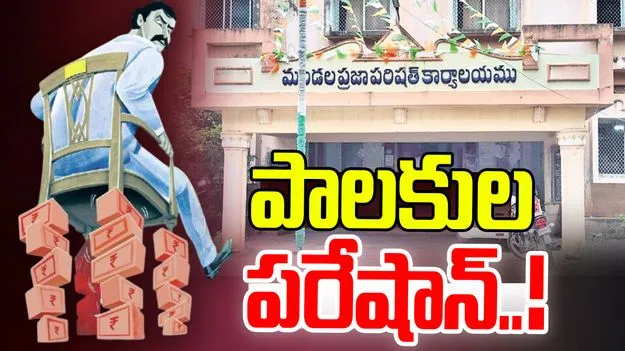 Telangana: పంచాయతీ ఎన్నికలు.. గెలిచిన వారికి కొత్త పరేషాన్..!