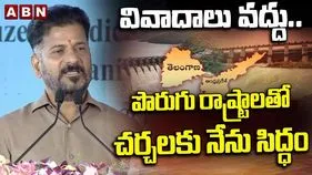 CM Revanth: వివాదాలు వద్దు.. పరస్పర సహకారం అవసరం: సీఎం రేవంత్