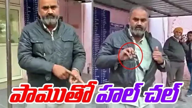 Uttar Pradesh: పాము కాటుకు గురైన వ్యక్తి చేసింది తెలిస్తే షాక్ అవుతారు..