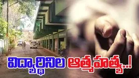 Teenage athletes found dead: కొల్లం స్పోర్ట్స్ హాస్టల్‌లో ఇద్దరు బాలికల ఆత్మహత్య..