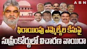 Supreme Court: బీఆర్‌ఎస్ ఫిరాయింపు ఎమ్మెల్యేల కేసు.. సుప్రీం కోర్టులో విచారణ వాయిదా