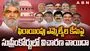 Supreme Court: బీఆర్‌ఎస్ ఫిరాయింపు ఎమ్మెల్యేల కేసు.. సుప్రీం కోర్టులో విచారణ వాయిదా