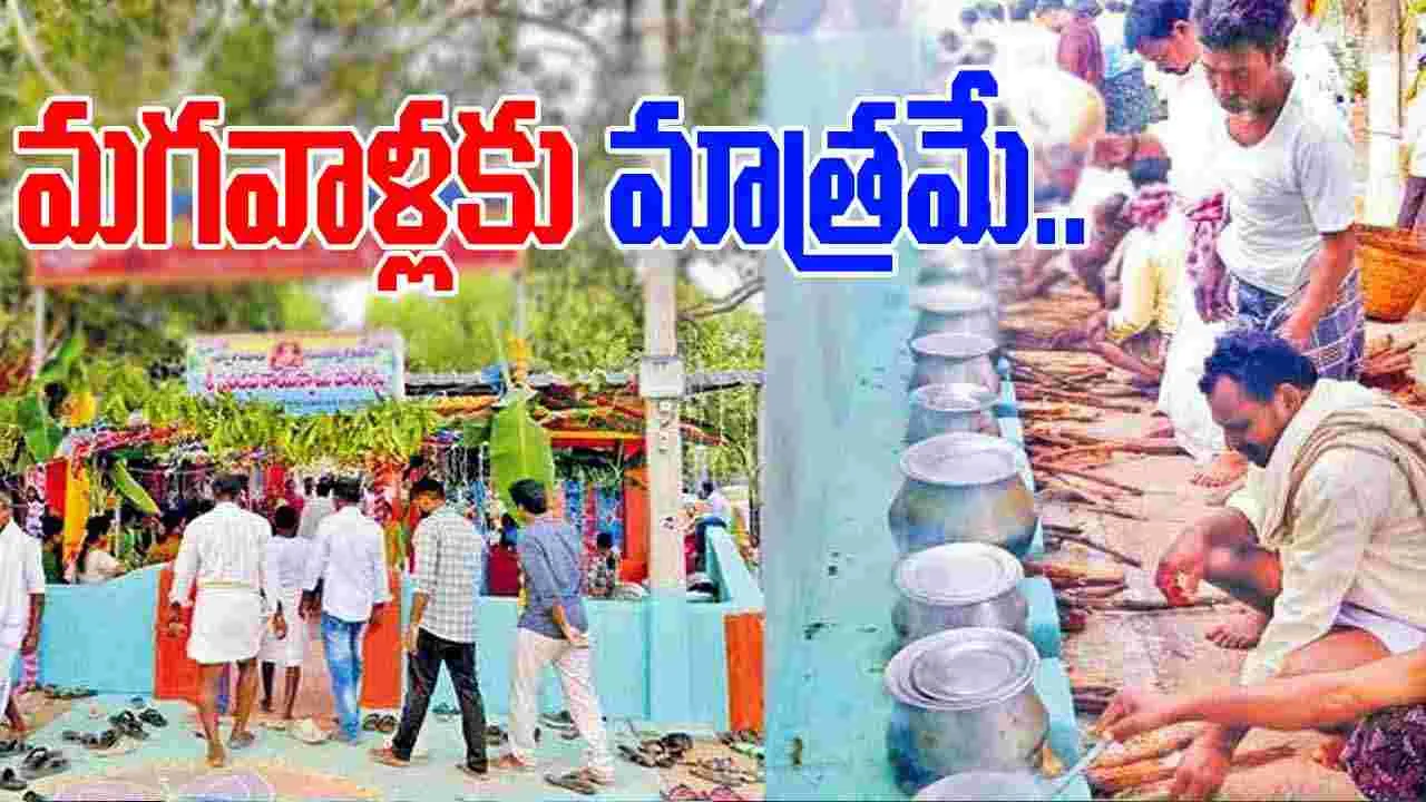 Sanjeevaraya Temple: మగవాళ్లకు మాత్రమే