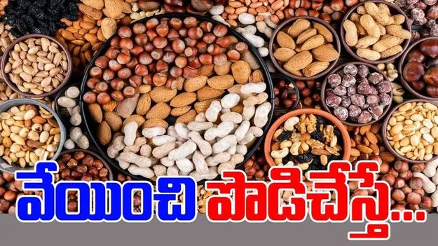 Health: వేయించి పొడిచేస్తే పోషకాలు పోతాయా..?
